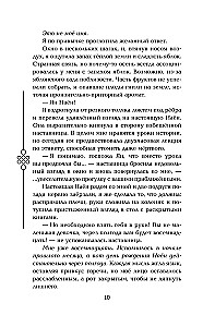 Двойник Запада